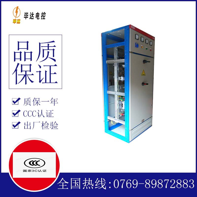 威远GGD固定式开关柜