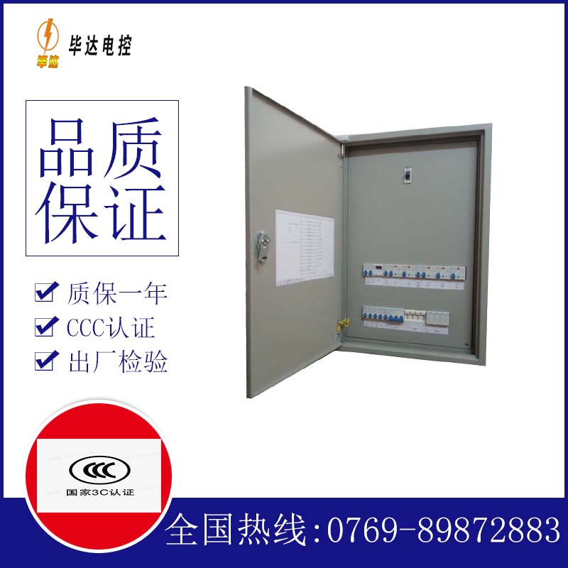 威远照明配电箱
