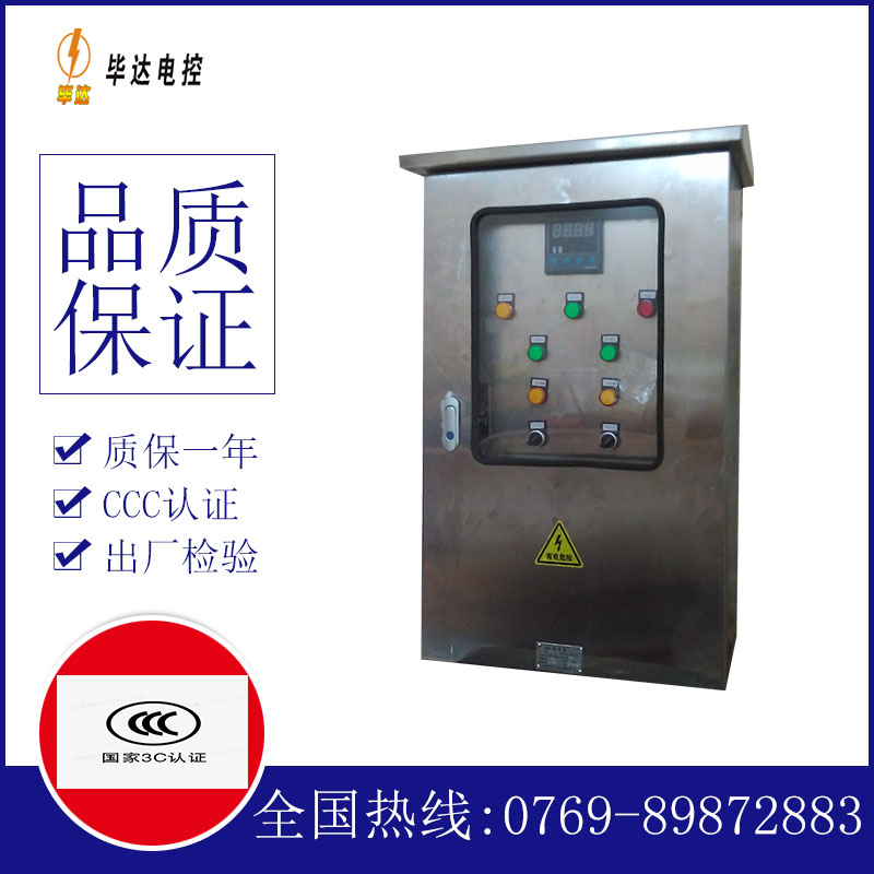 威远路灯控制箱